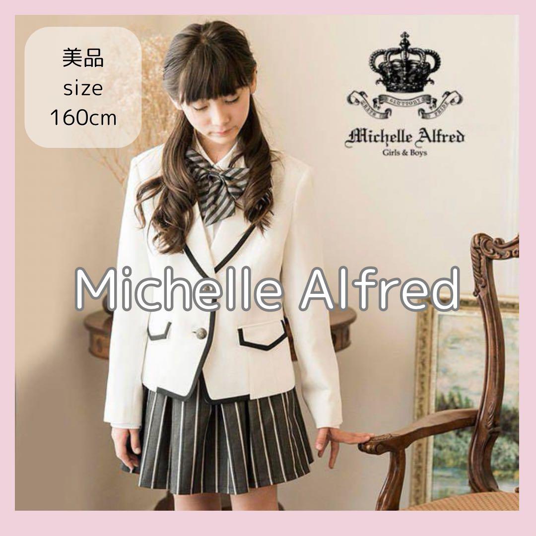 卒服 ミッシェルアルフレッド 白パイピングジャケット×スカートセット 160