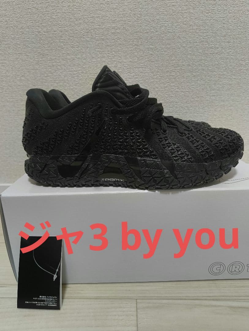 ja3 nike by you 29 ナイキ バイユー ジャ3 ブラック