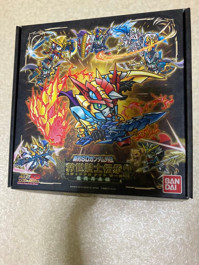 新約SDガンダム外伝　救世騎士伝承SP 龍機再来編