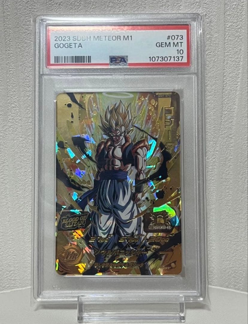 【PSA10】SDBH ゴールドカード 8連番セット GEM MT