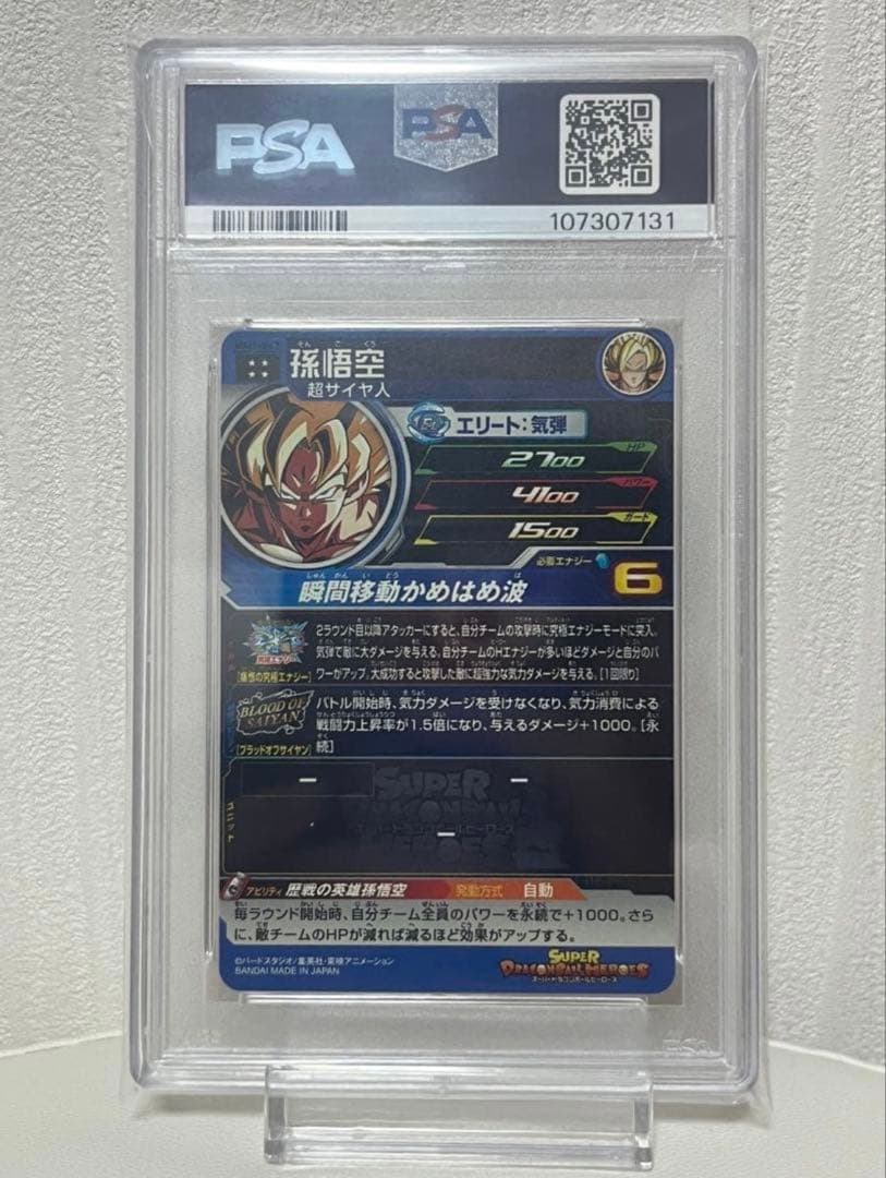 【PSA10】SDBH ゴールドカード 8連番セット GEM MT