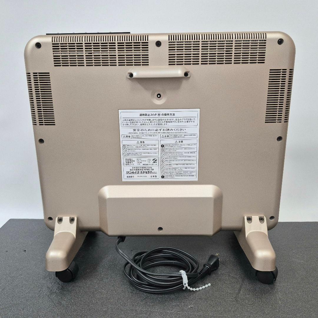 サンルミエ・エクセラフ(セブン) N700L-GR 遠赤外線暖房器