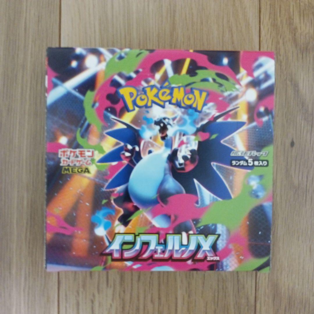 ポケモンカードゲーム インフェルノX 1box未開封 シュリンクなし
