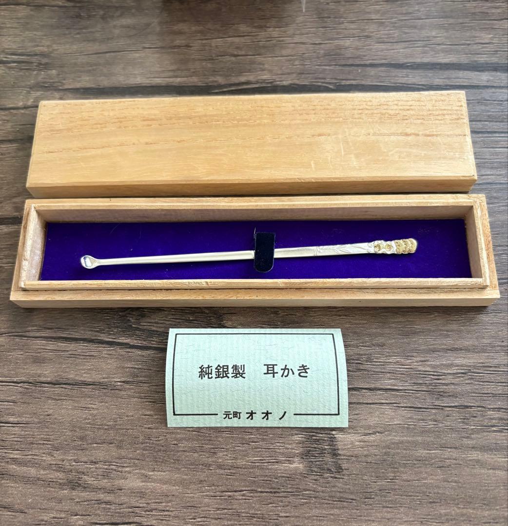 銀製品 シルバー925 SILVER925 彫金 耳かき(耳掻き みみかき)