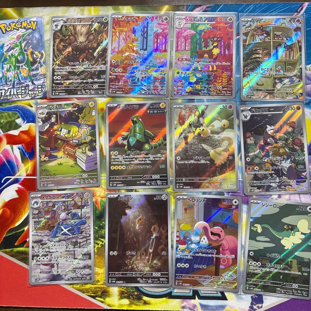 ポケカ　arまとめ売り　シャイニートレジャー、ワイルドフォース、サイバージャッジ