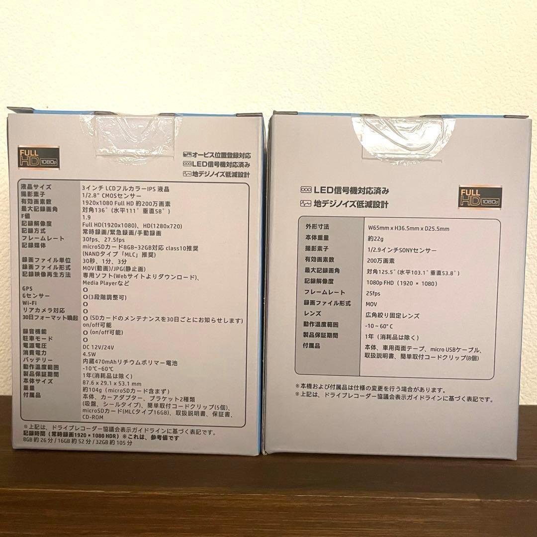 ✨hp ドライブレコーダー フロントリア2カメラ 高画質 Wi-Fi ドラレコ