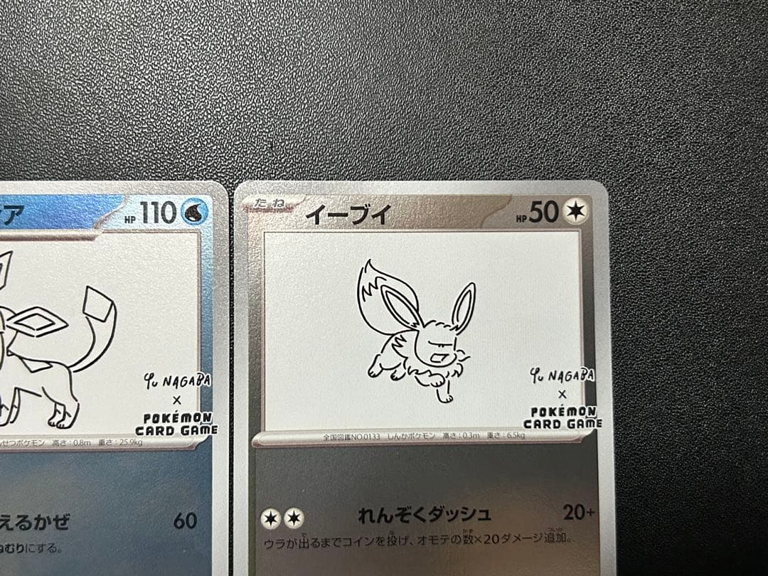 ポケカ　イーブイ　ニンフィア　グレイシア　長場　ナガバユウ