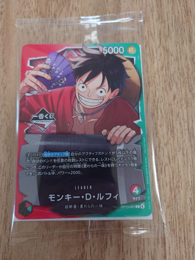 一番くじ　ONE PIECE CARD GAME A賞 ルフィ　先着プロモセット
