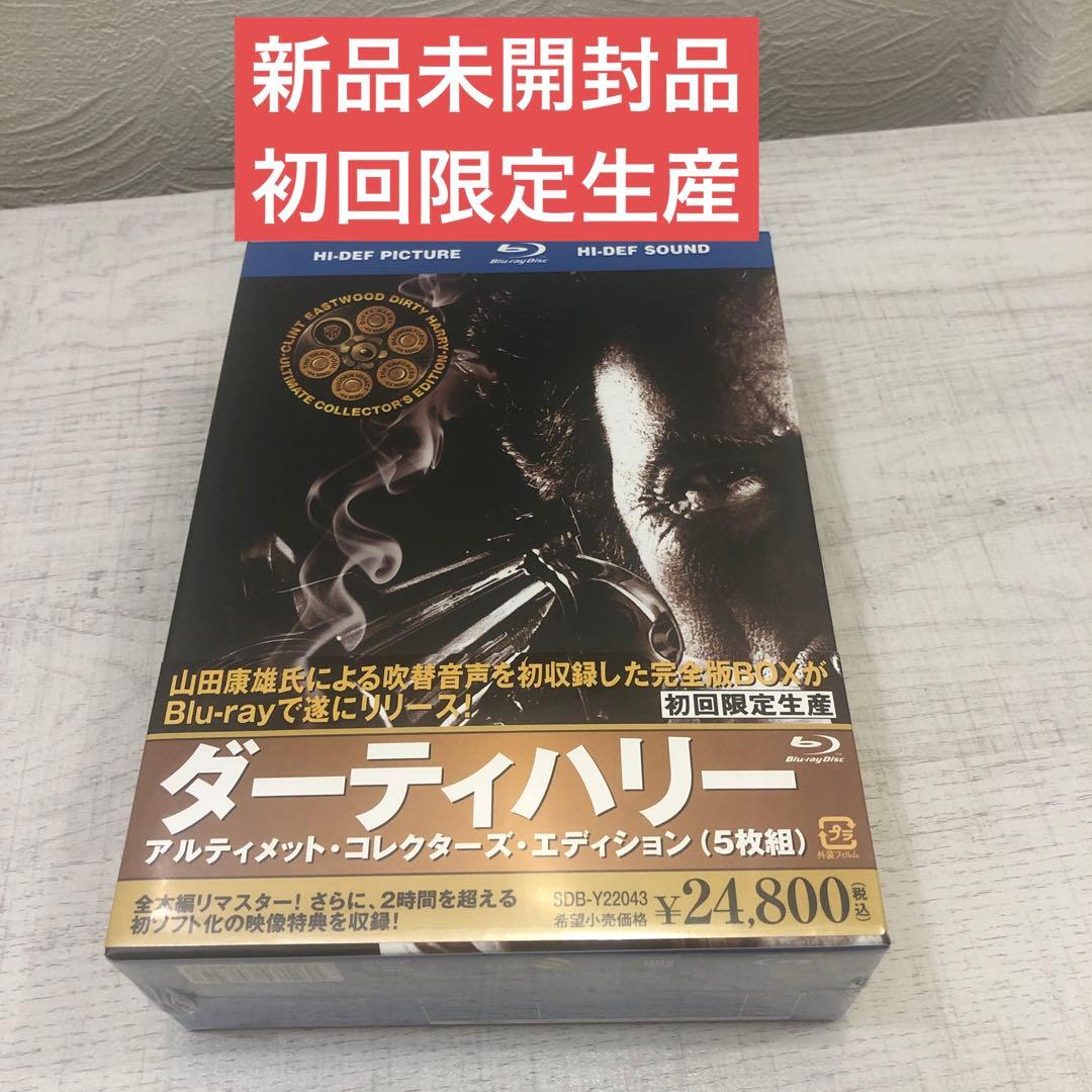 《新品未開封品》「ダーティハリー」 アルティメット・コレクターズエディション