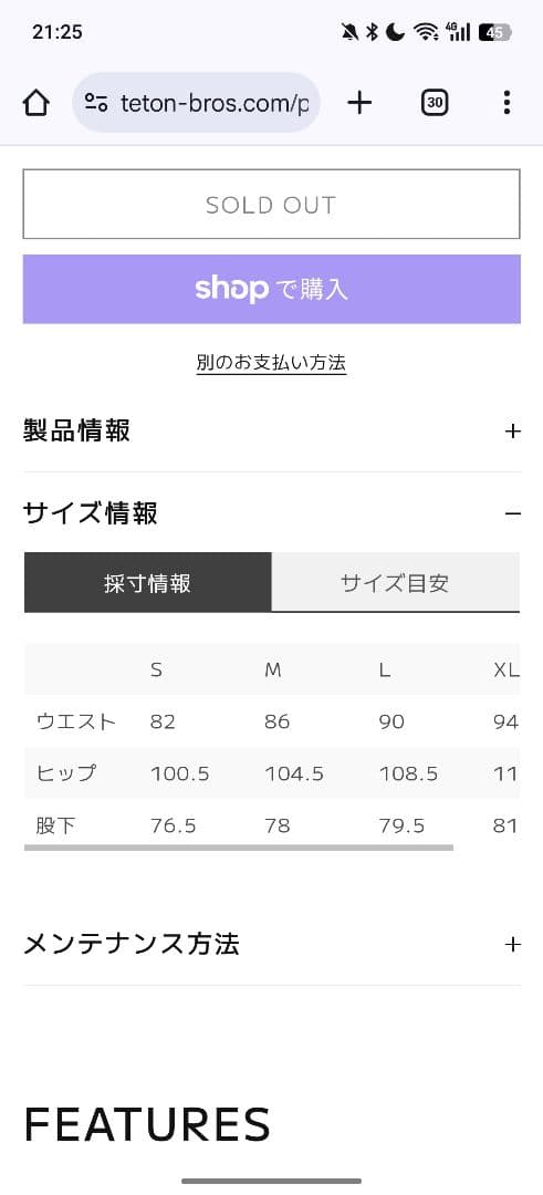 teton bros アブサロカパンツ