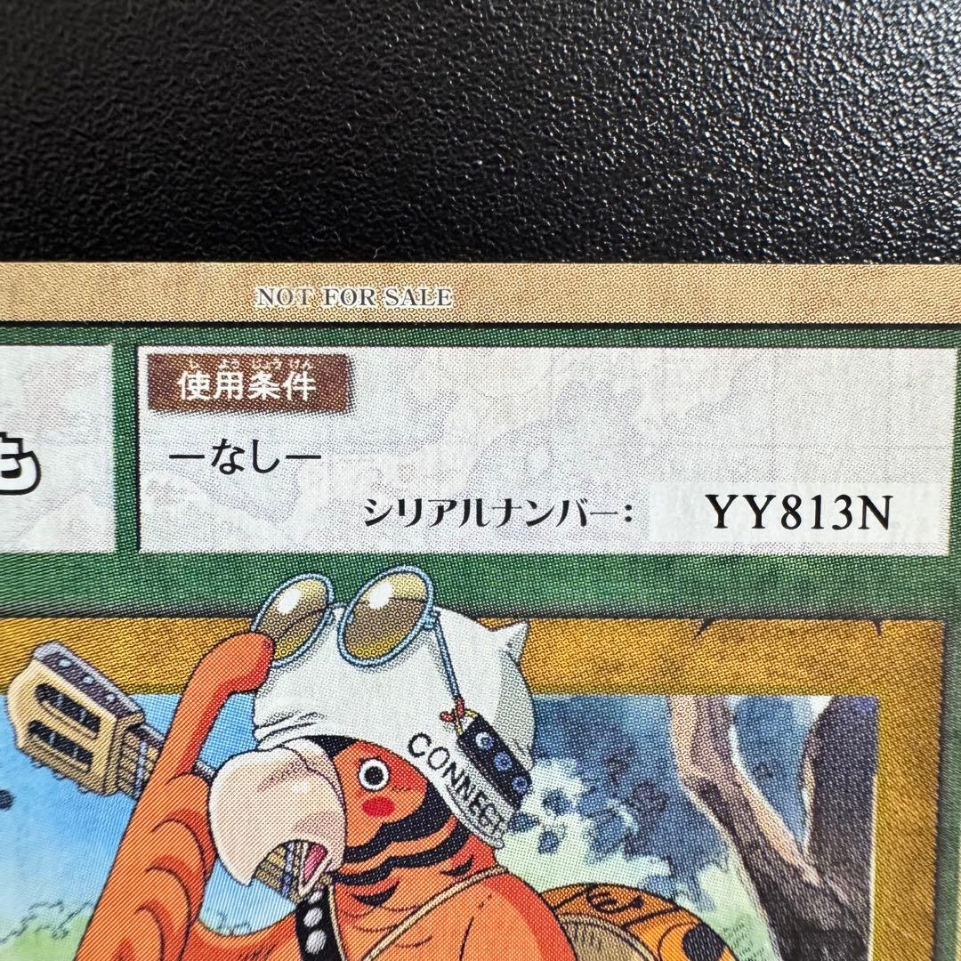 【希少】ワンピース カードダス プロモ　NJ-01 旅の相棒