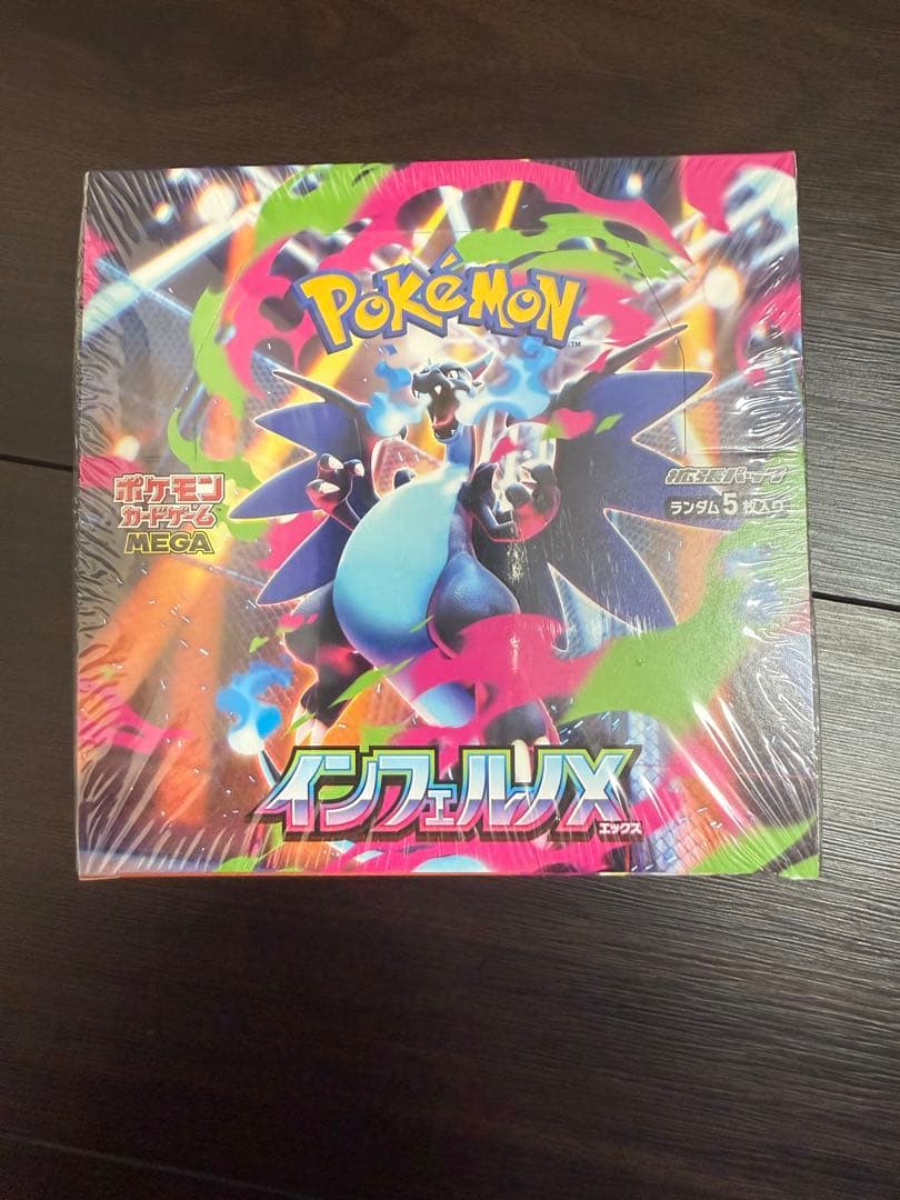 ポケモンカードゲーム インフェルノX 未開封BOXシュリンク付き