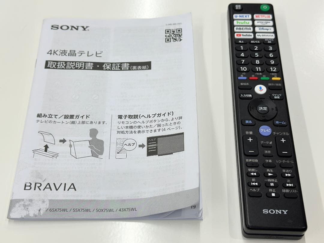 ■SONY■KJ-65X75WL　4K液晶テレビ　65インチ　2024年製