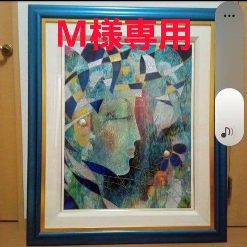 M　マーティロ・マニュキャン　蛍光線