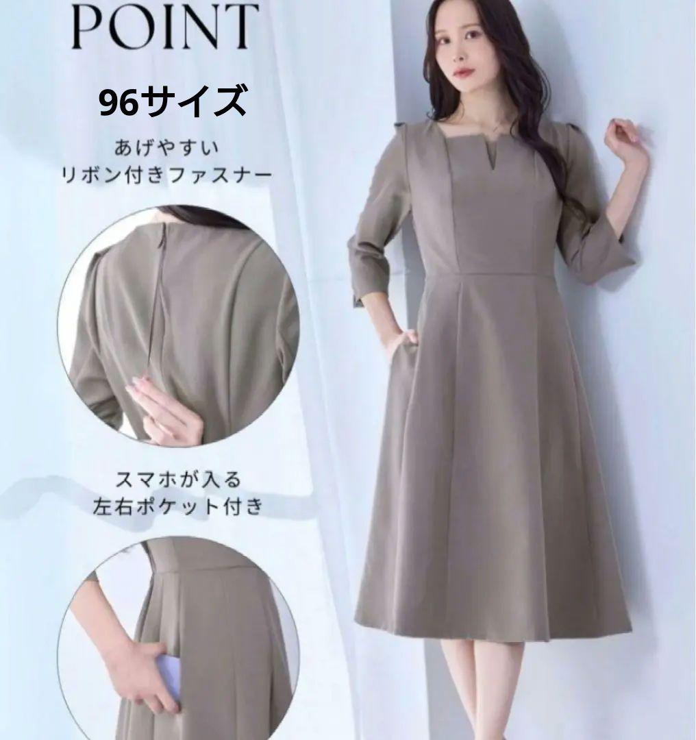 の　OVERE　オーバーイー　ベージュ　七分袖　ワンピース　96 新品