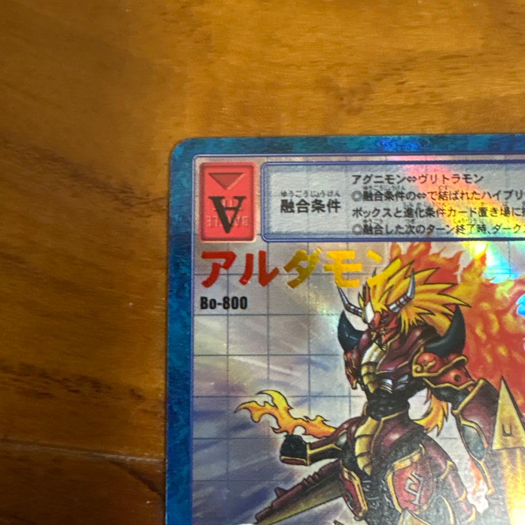 デジモンカード アルダモン Bo-800
