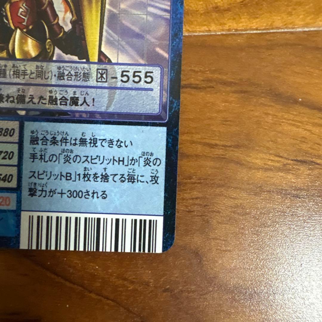 デジモンカード アルダモン Bo-800