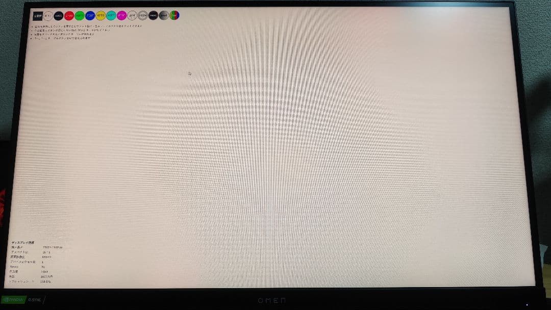 OMEN 27i QHD 165Hz モニター 本体