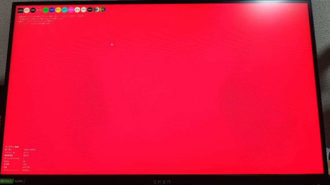 OMEN 27i QHD 165Hz モニター 本体