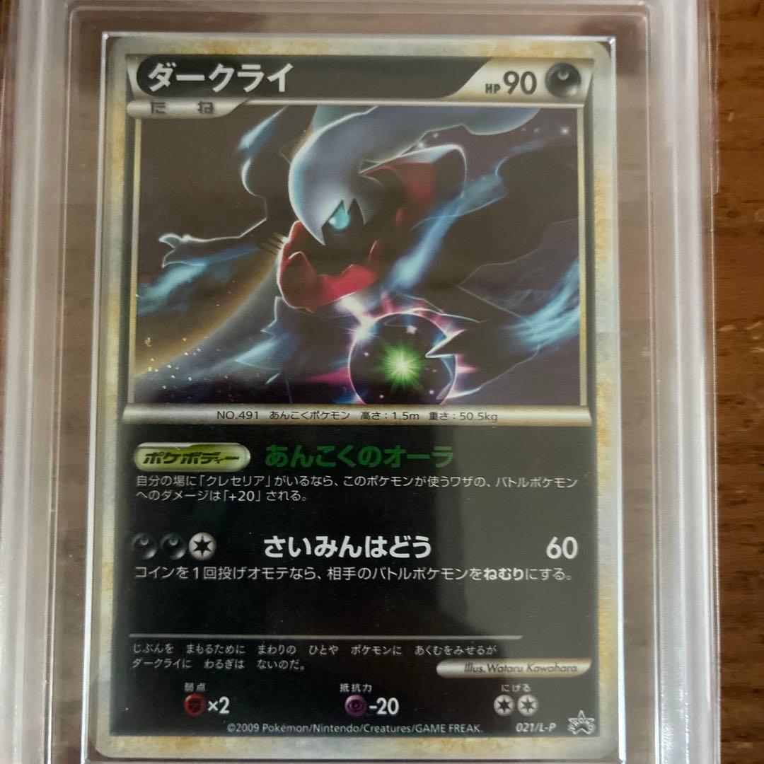 クレセリア ダークライ プロモ ポケモンだいすきクラブ スーパーランク ars