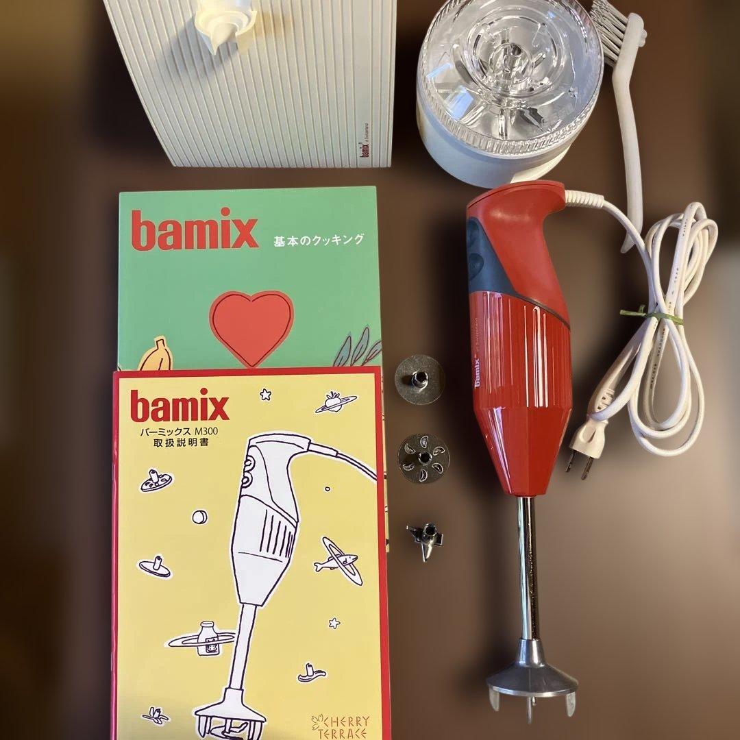 bamix M300 ハンドブレンダー 赤