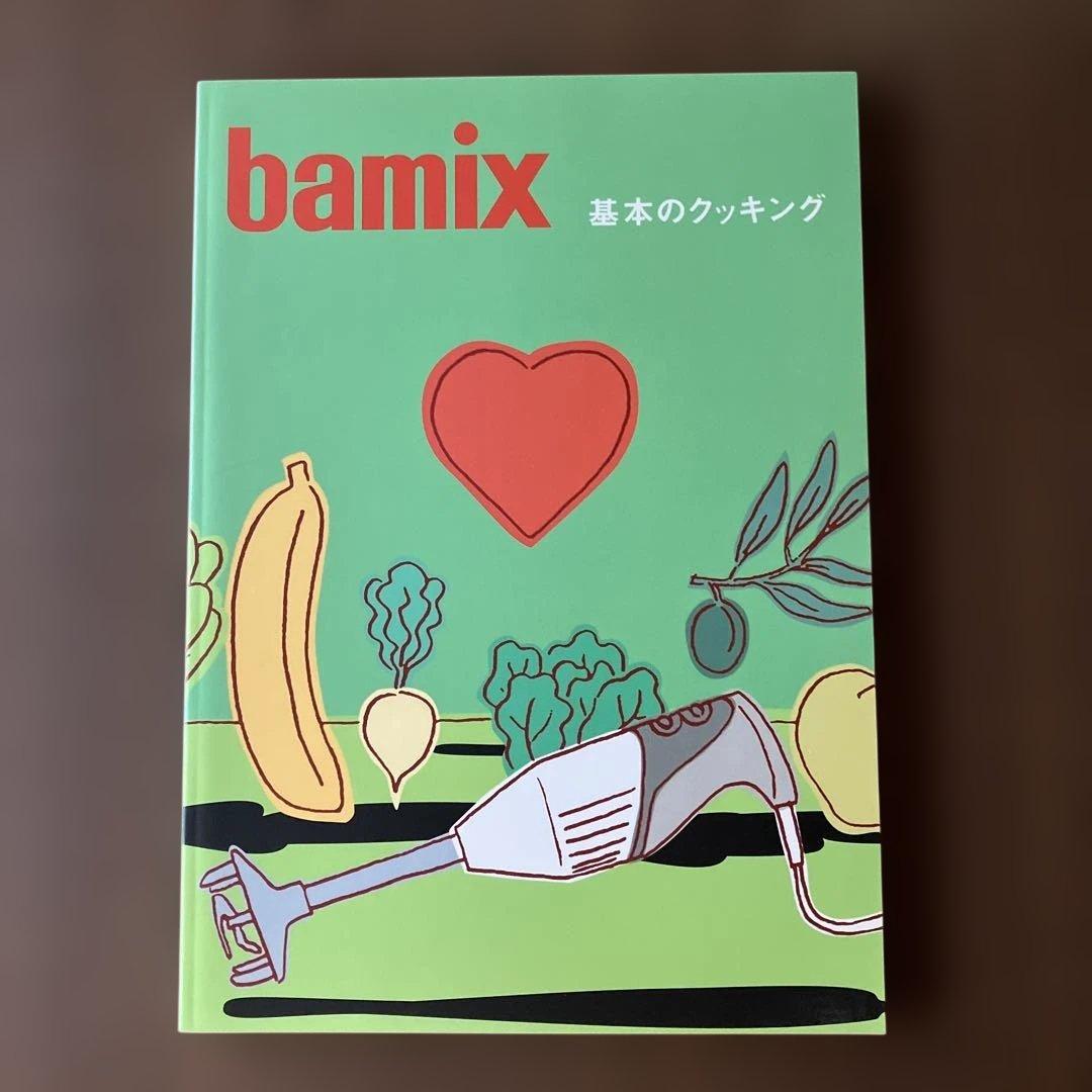 bamix M300 ハンドブレンダー 赤
