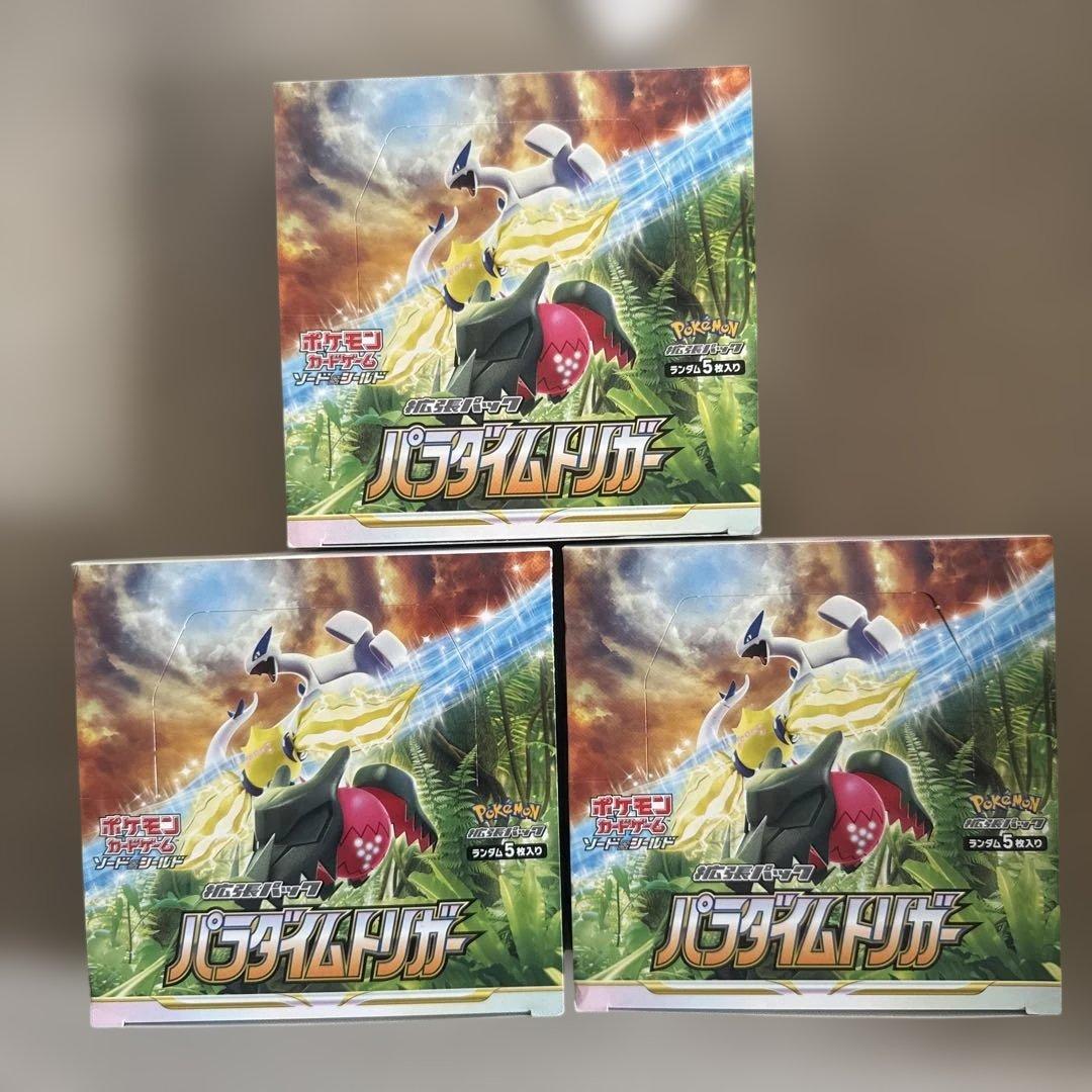 ポケモンカードゲーム パラダイムトリガー 3個セット シュリンクなし