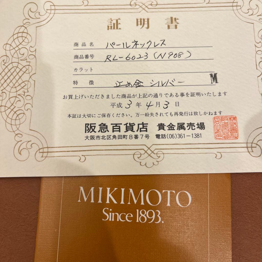 MIKIMOTOシンプルパールネックレス