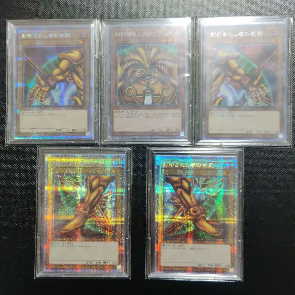 L*7様 封印されしエクゾディア プリシク WPP3 5枚セット 遊戯王カード