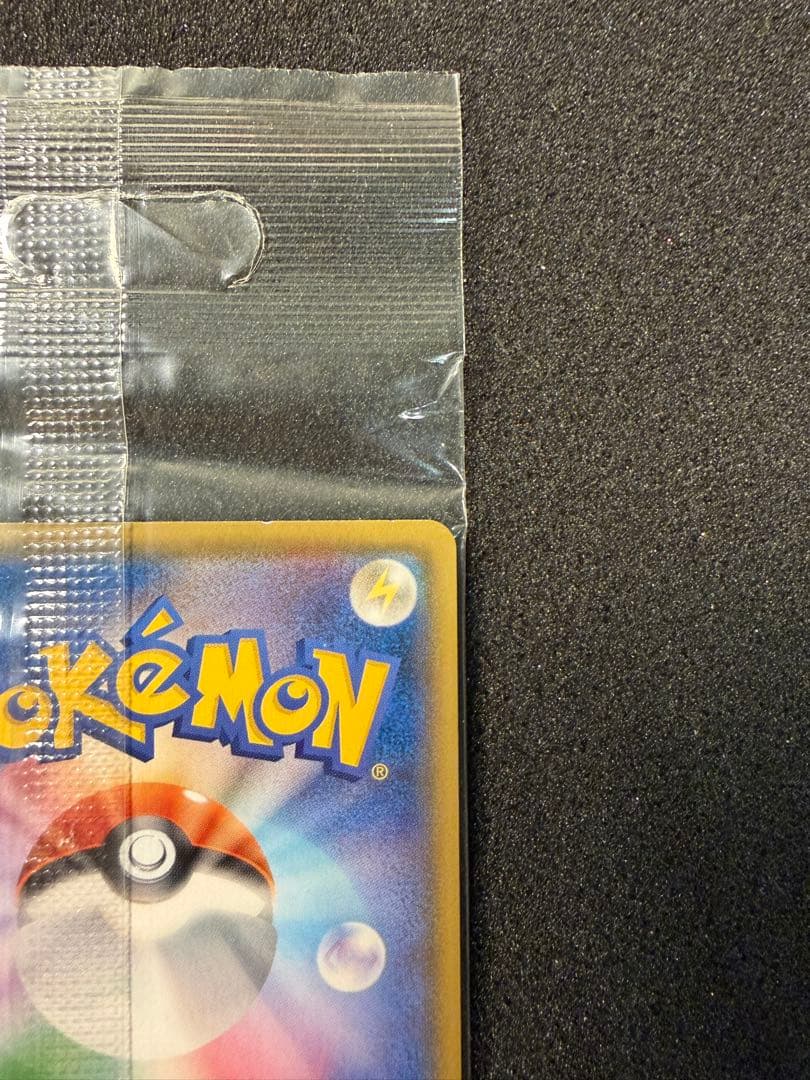 【未開封】ボスごっこピカチュウ スカル団 アクア団 2枚セット