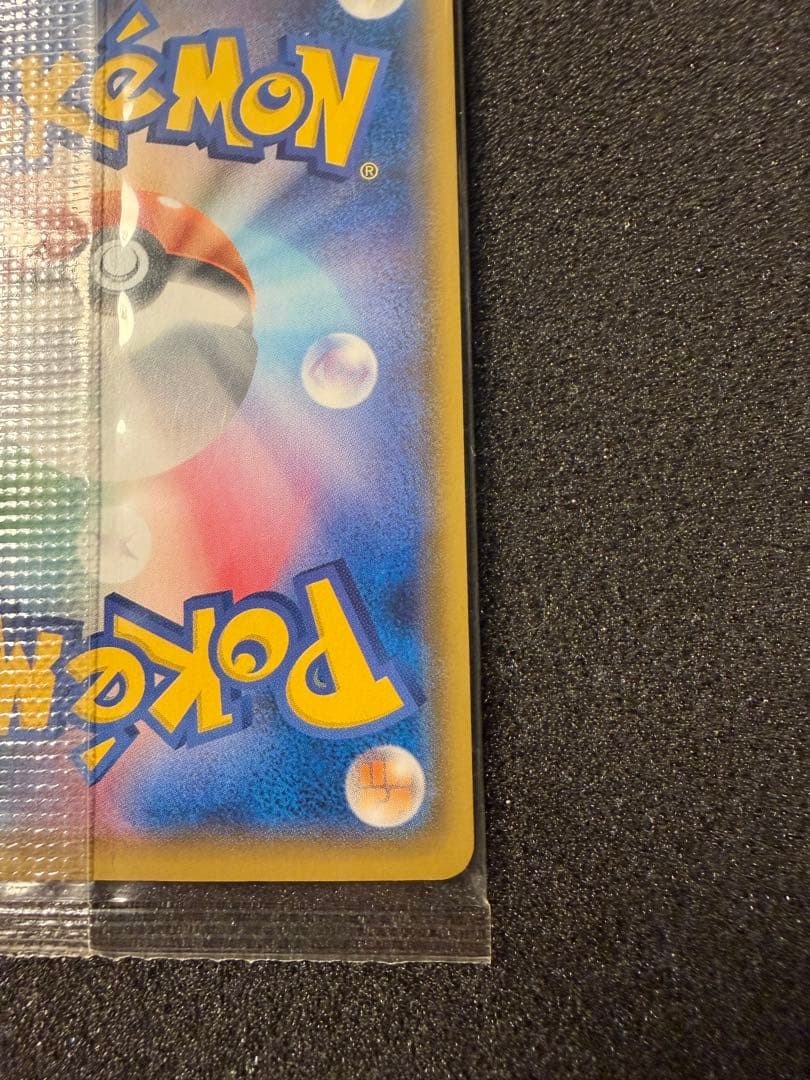 【未開封】ボスごっこピカチュウ スカル団 アクア団 2枚セット