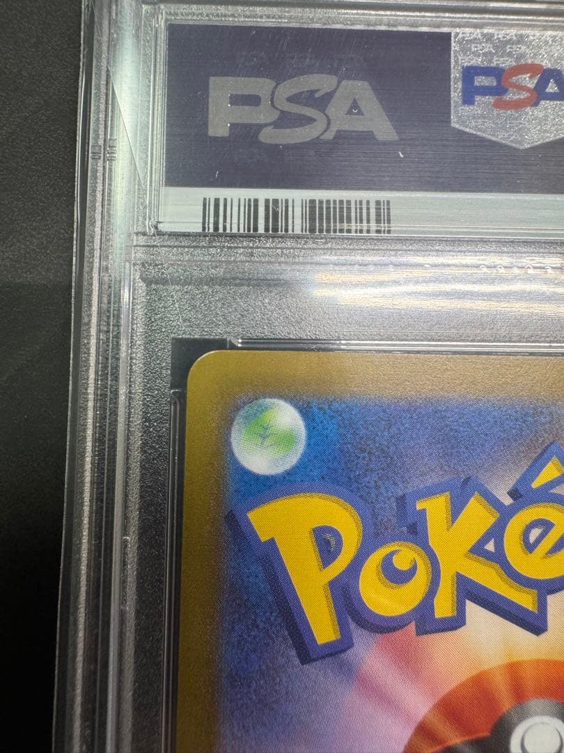 【PSA10】サンダースex SAR テラスタルフェスex ポケモンカード