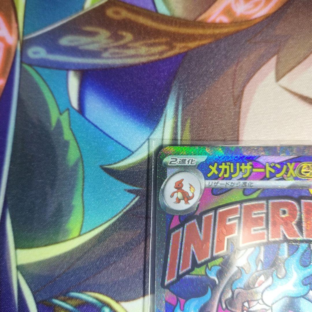 ポケモンカード メガリザードン ex 223／193 MA