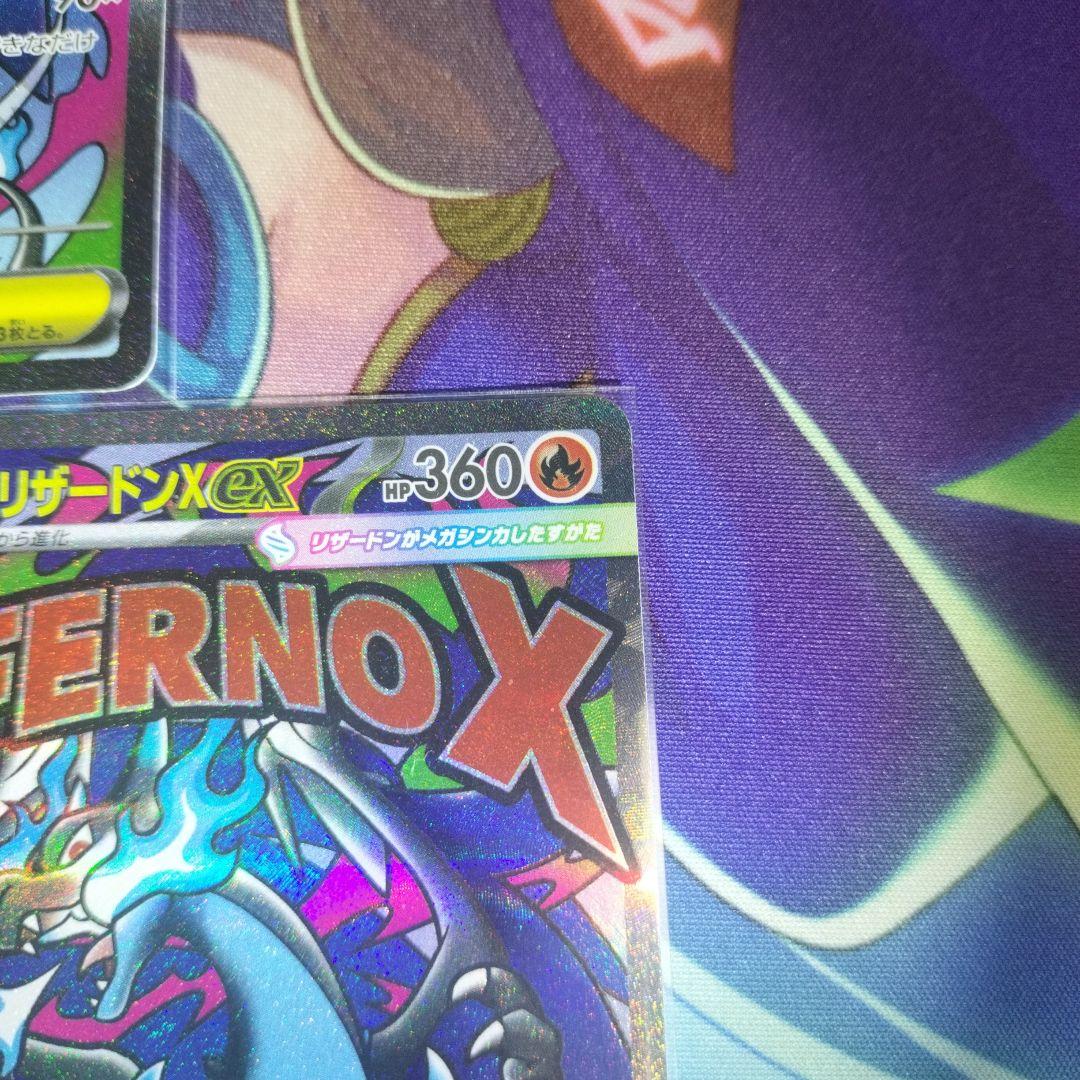 ポケモンカード メガリザードン ex 223／193 MA