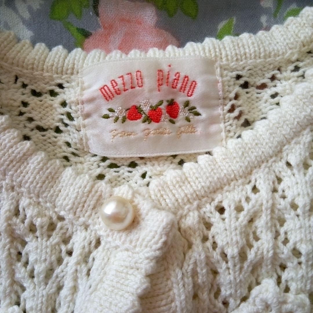 美品メゾピアノ　総レース編みカーディガンとスカートセット　フォーマル