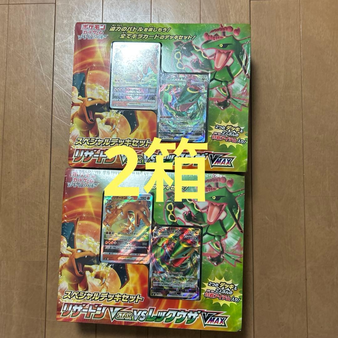 ポケモンカードゲーム　リザードンVSTAR VS レックウザVMAX 2箱
