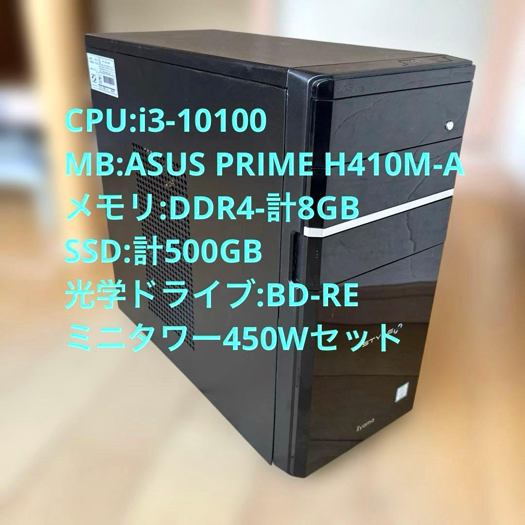 Core3-10100,DDR4-8GB,SSD500GB,BD-RE,おまけ有