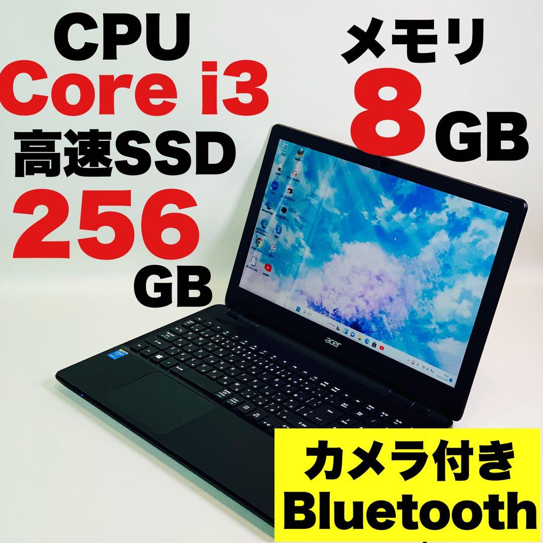 Core i3✨カメラ✨SSD✨Windows11✨Office✨ノートパソコン