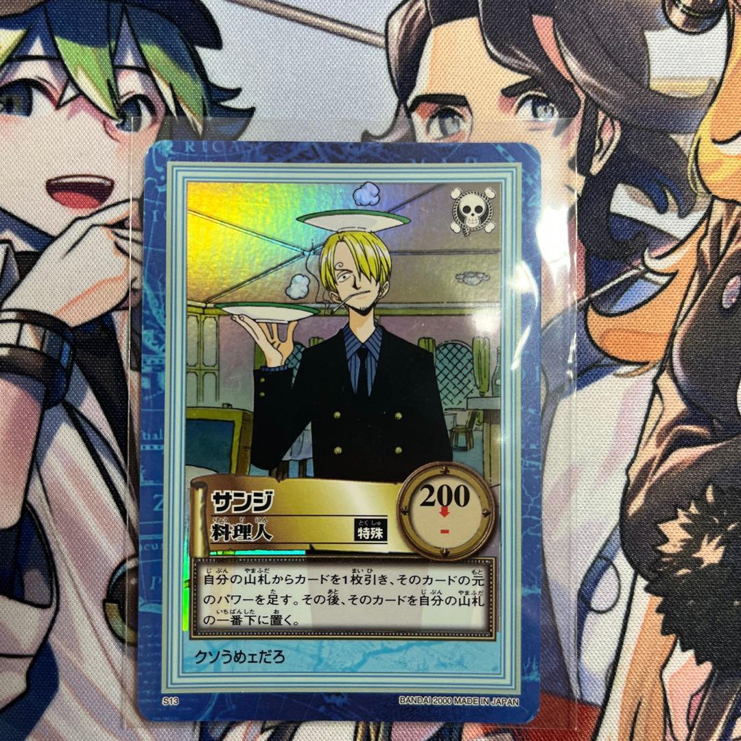 ワンピースカードダス　ハイパーバトル　サンジ　料理人