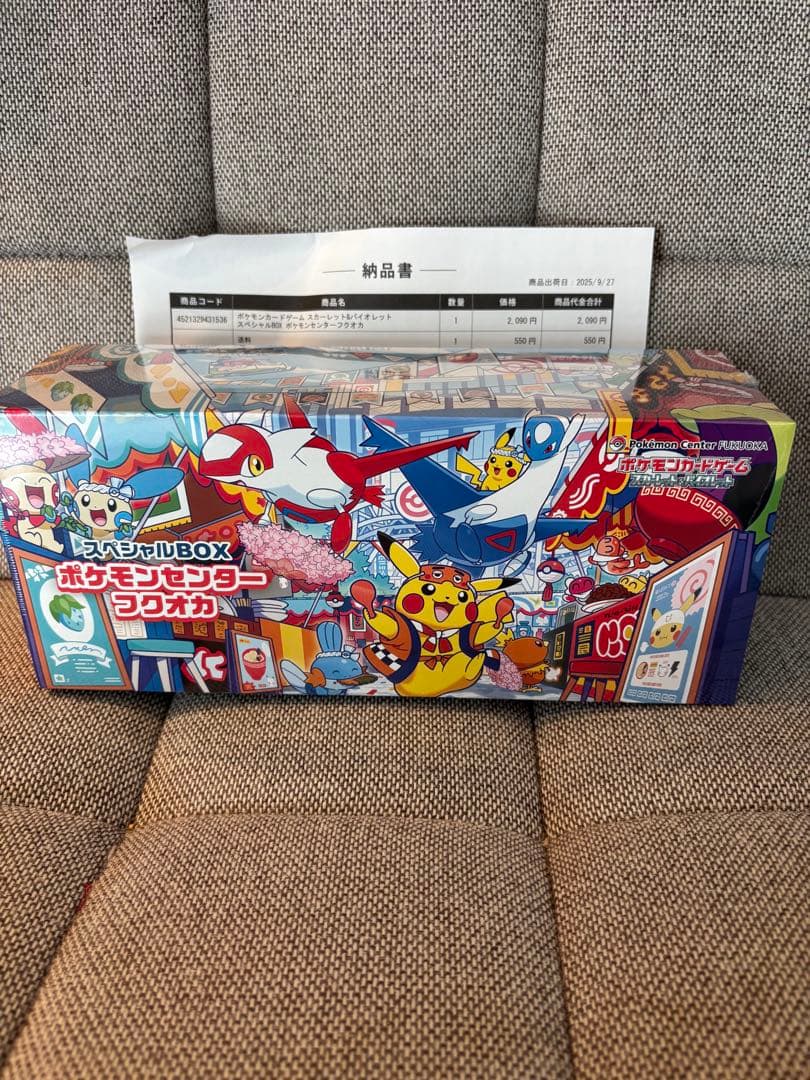 新品未開封ポケモンセンターフクオカ　スペシャルBOX