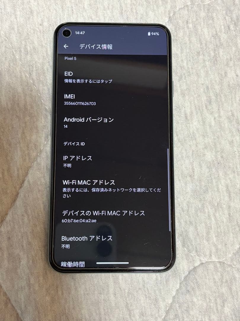 Pixel5 au版 SIMロック解除済み