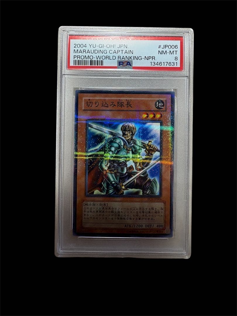 遊戯王 切り込み隊長 PSA8 ノーマルパラレル PC5-JP006
