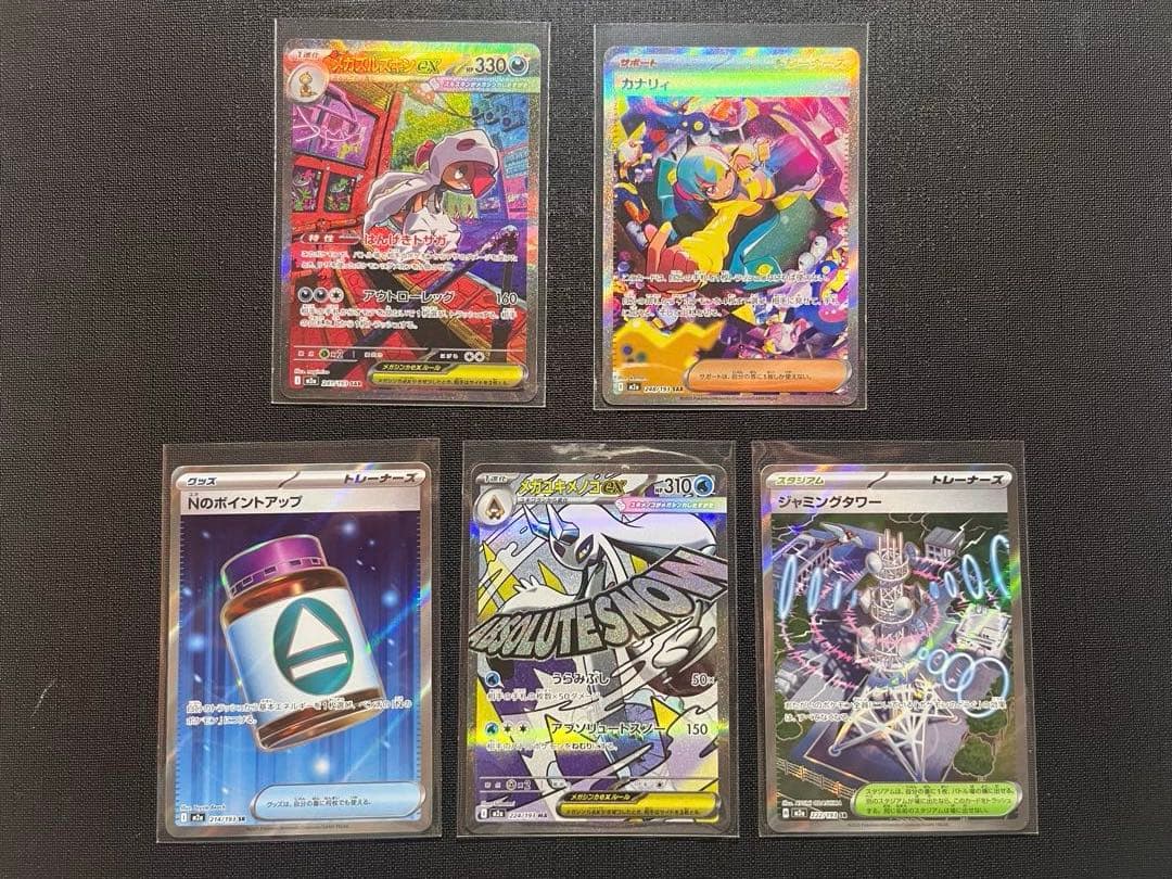 ポケモンカード メガドリームex sr sar 6枚セット まとめ売り