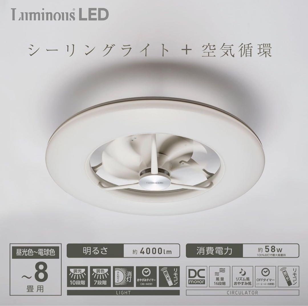 シーリングライト・天井照明 DOSHISHA CIRCULIGHT ACC-08CM