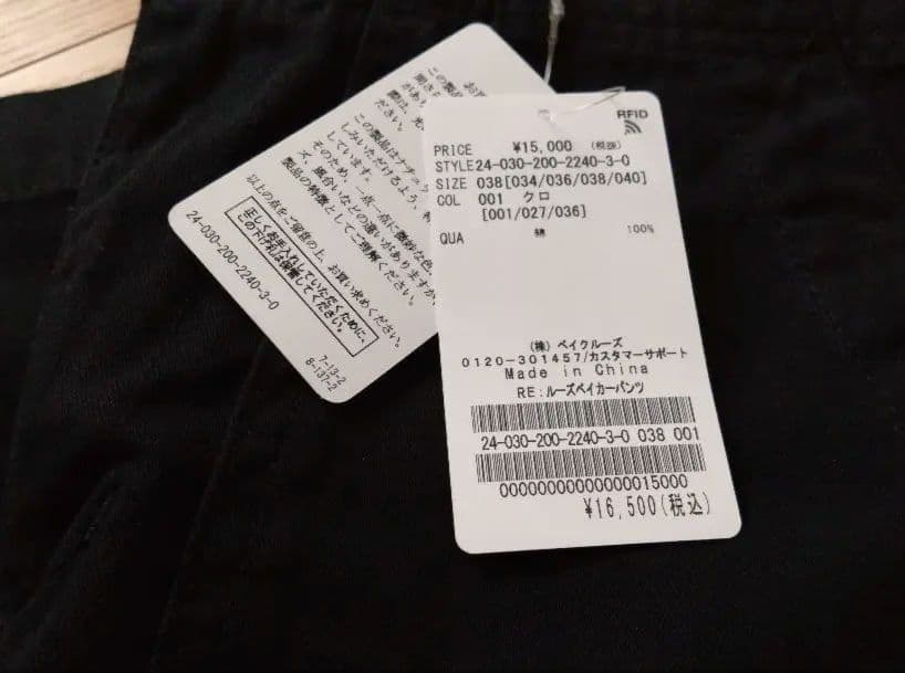 Spick and Span　ルーズベイカーパンツ　38 ブラック