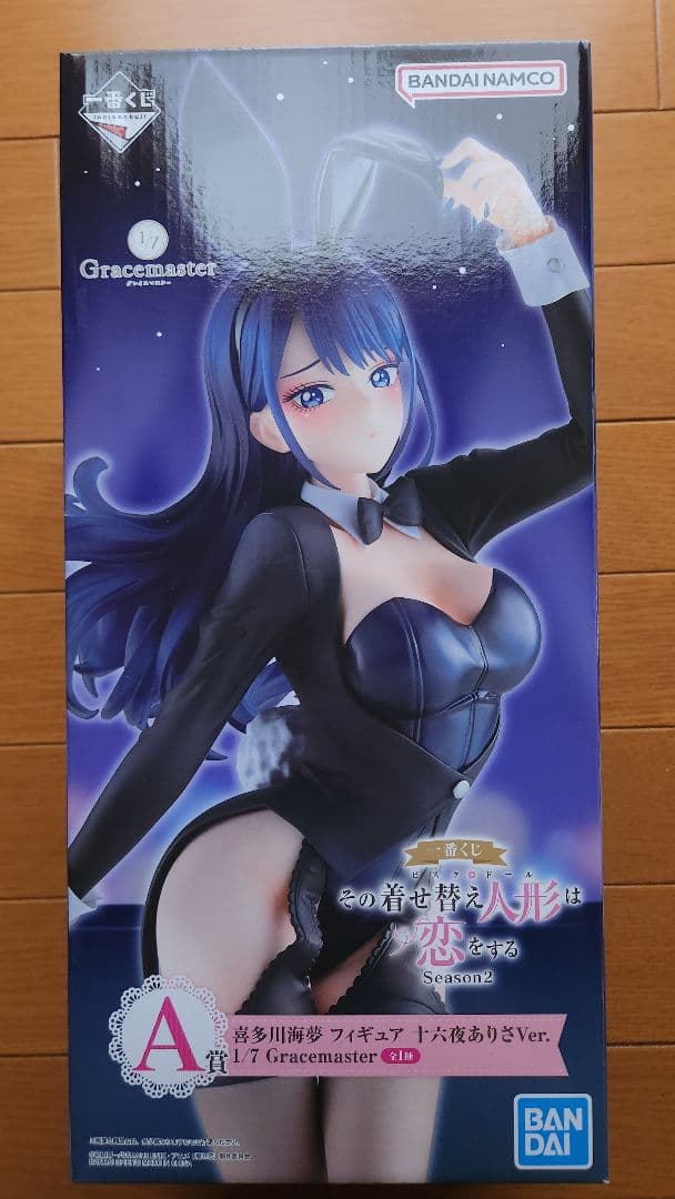 喜多川海夢 A賞 一番くじ その着せ替え人形は恋をする Season2