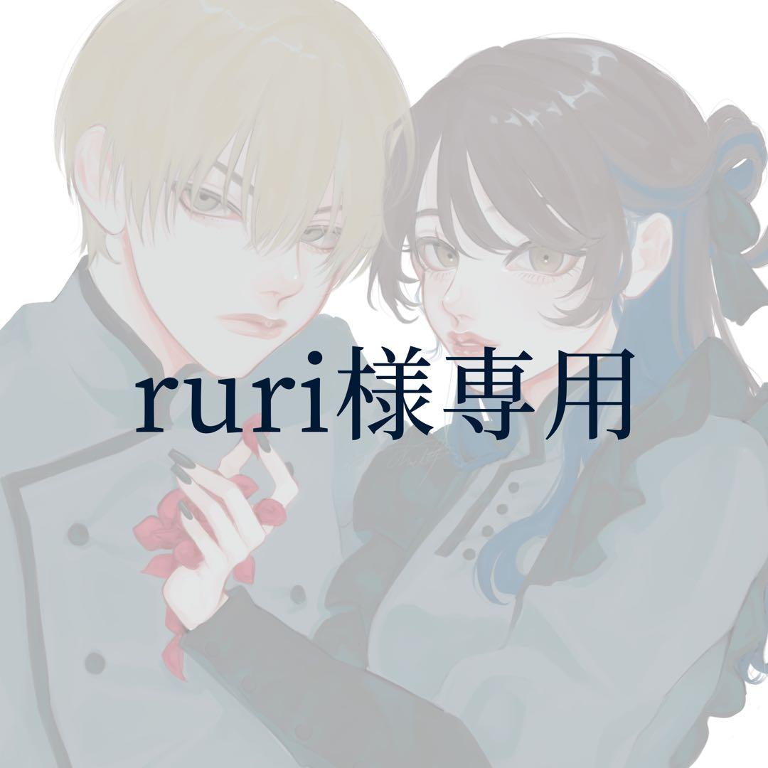 ruriページ