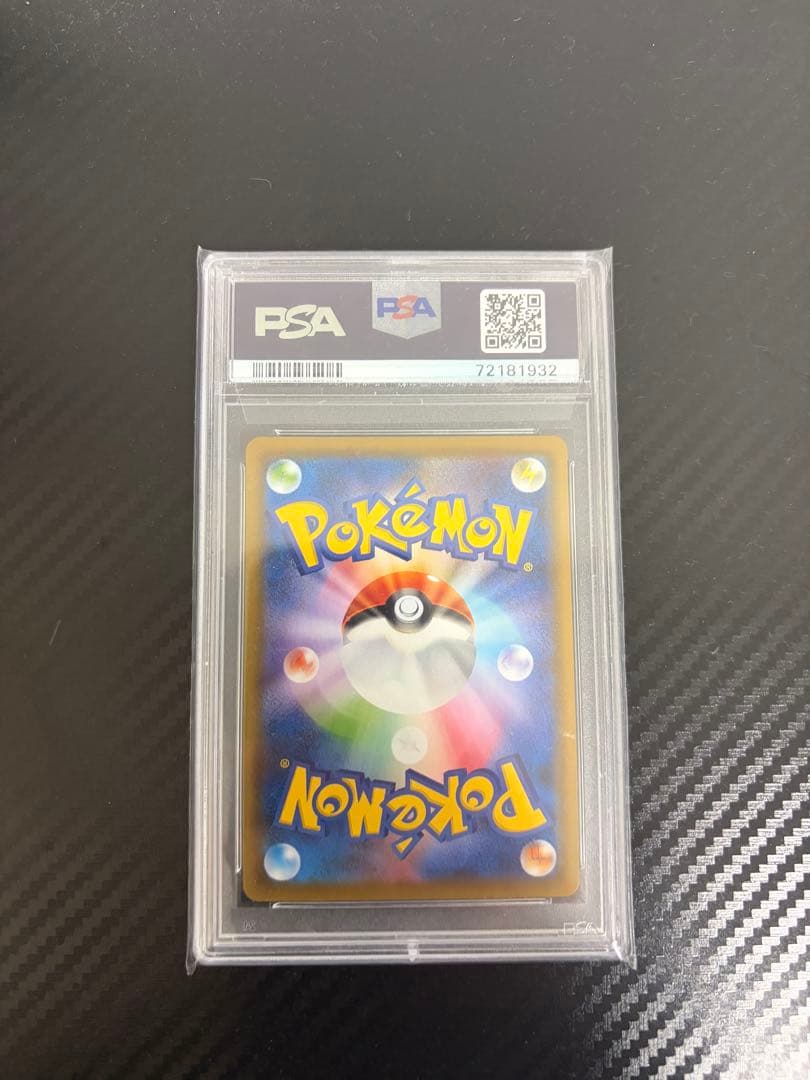 ヒガナの決意　SR PSA10