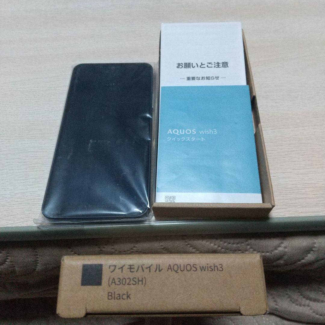 スマートフォン本体 AQUOS wish3