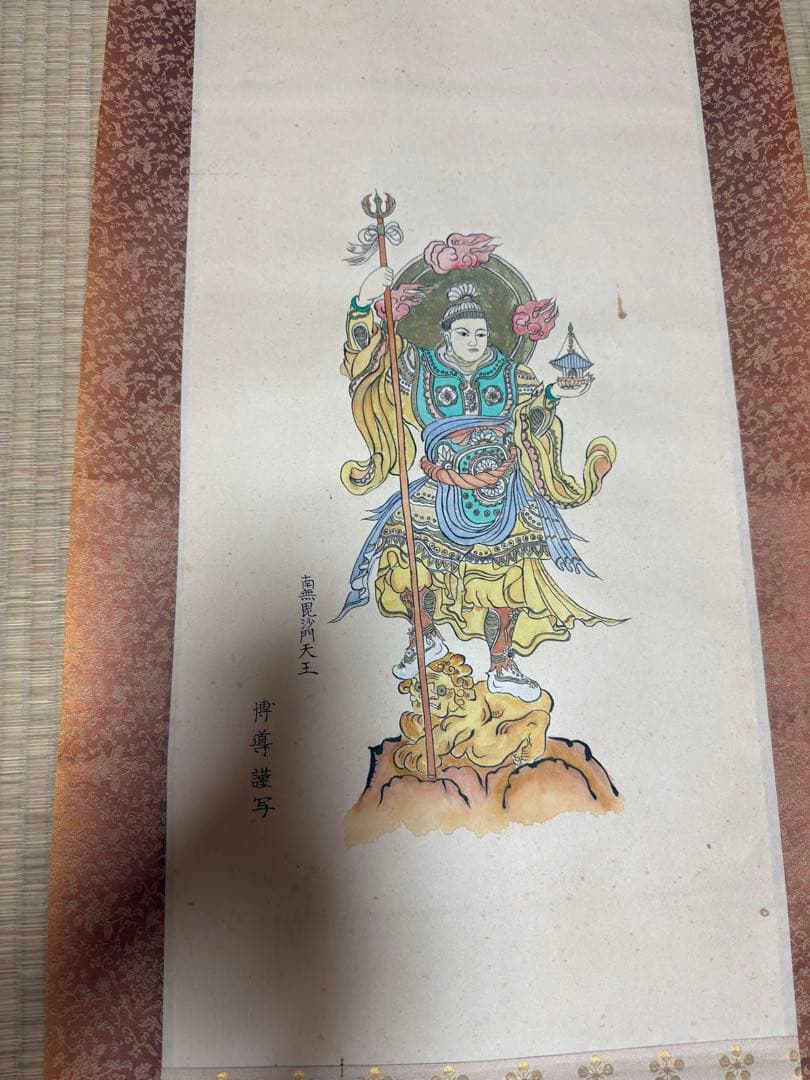 毘沙門天の絵　巻物